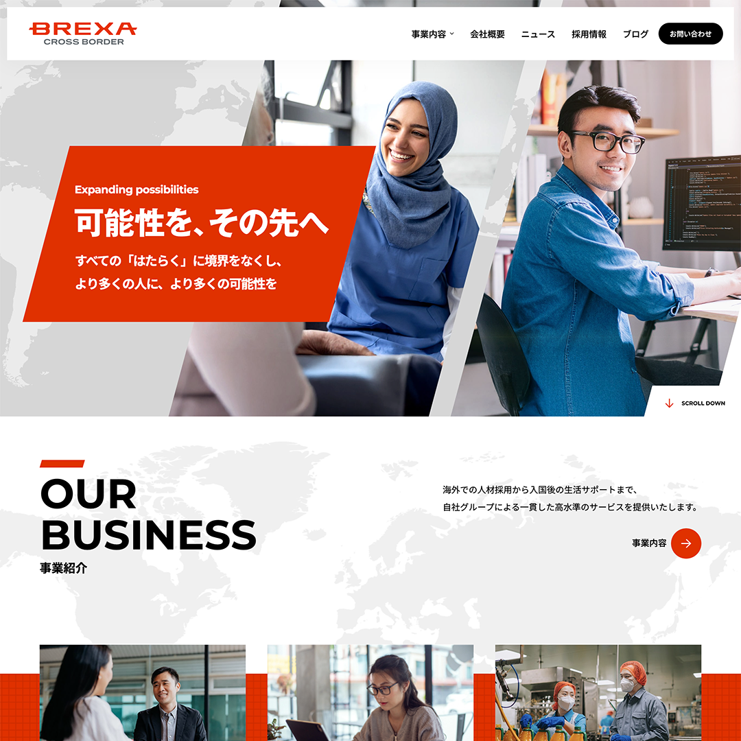 株式会社BREXA CrossBorder Webサイトリニューアルデザイン