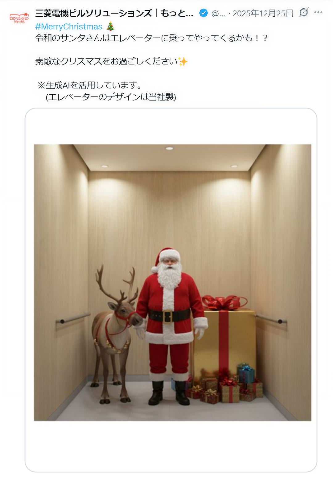 画像：投稿事例　クリスマス
