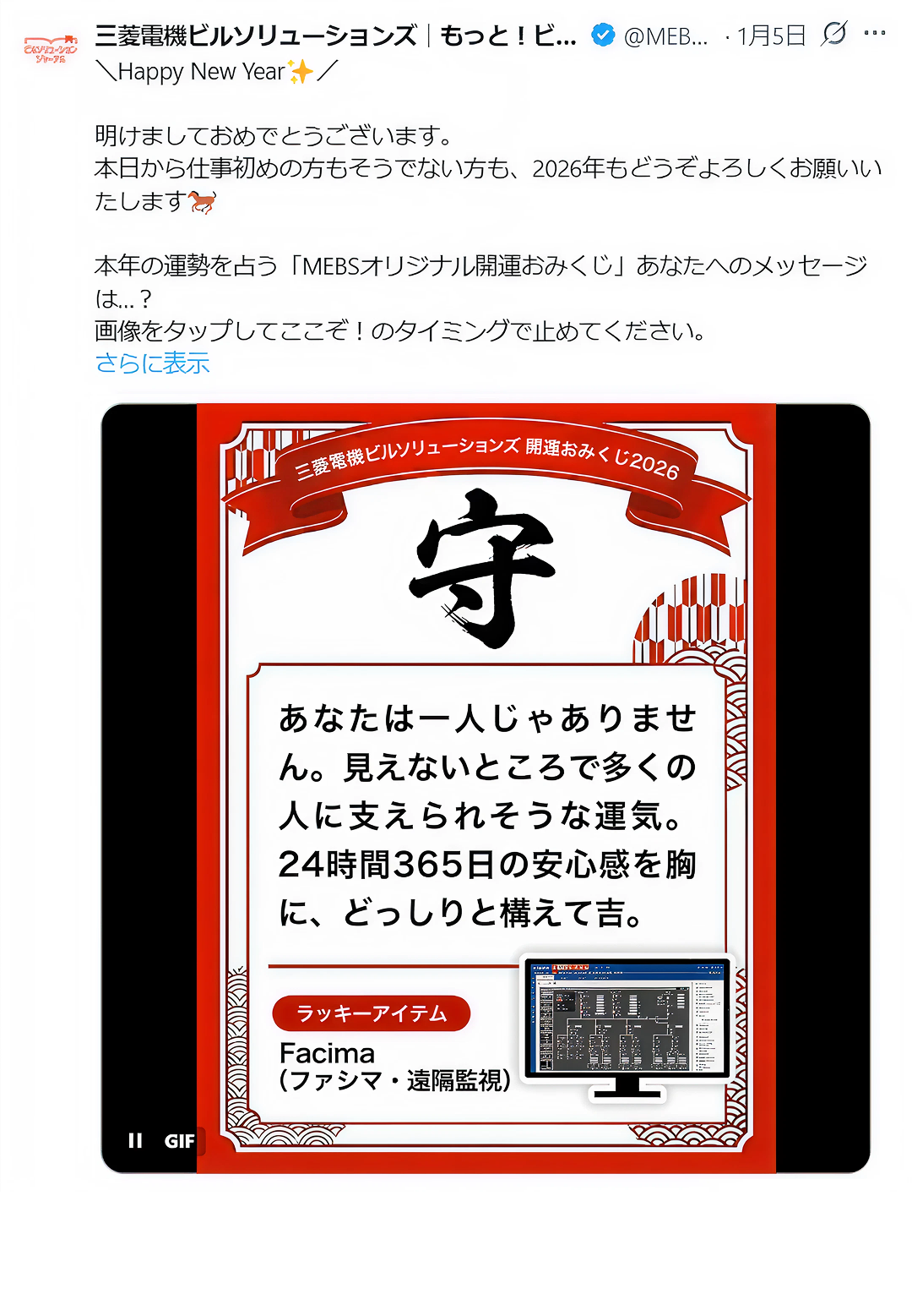 画像：投稿事例　正月